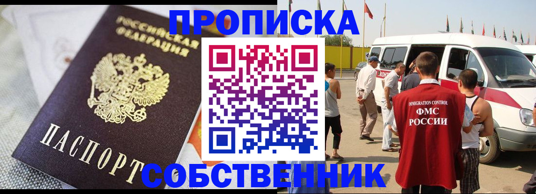 прописка иностранных граждан в Топках